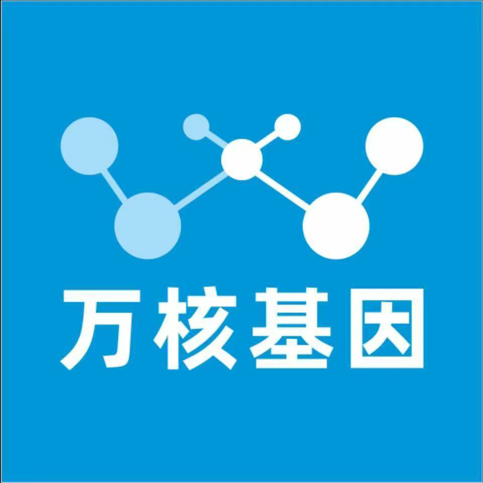 保定高阳万核亲子鉴定机构咨询
